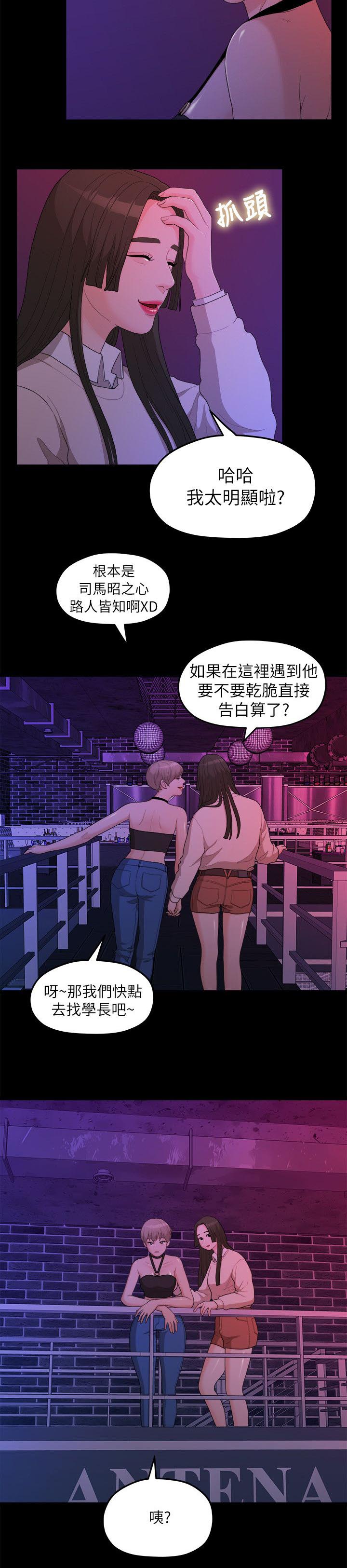 第29章：夜店9