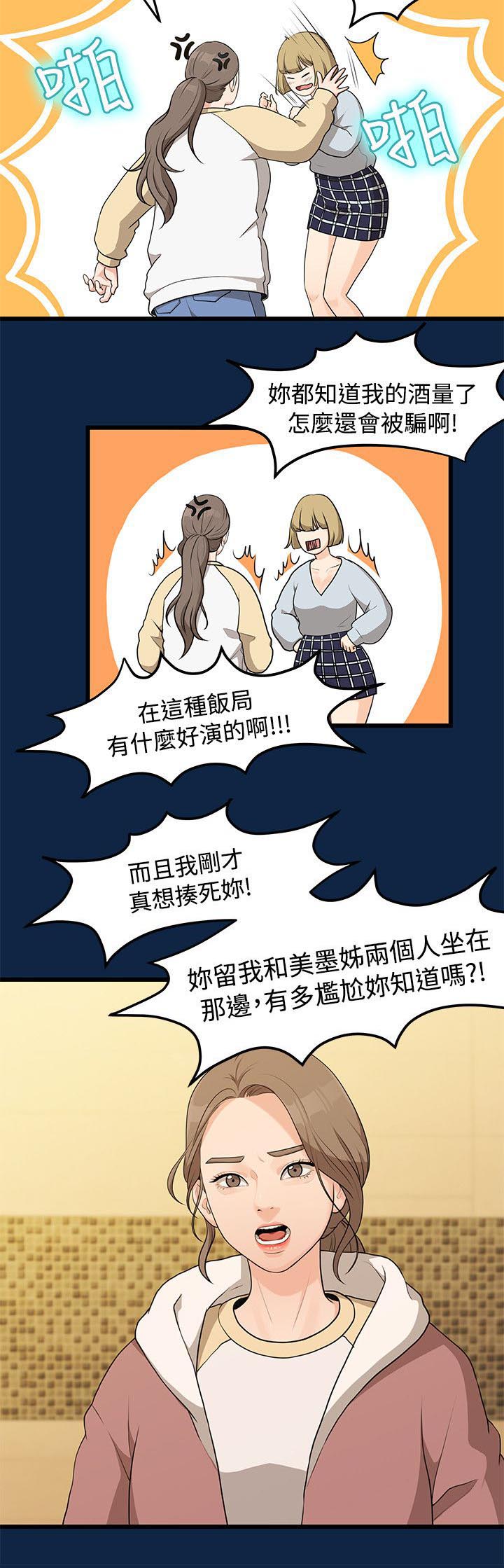 第5章：演戏5