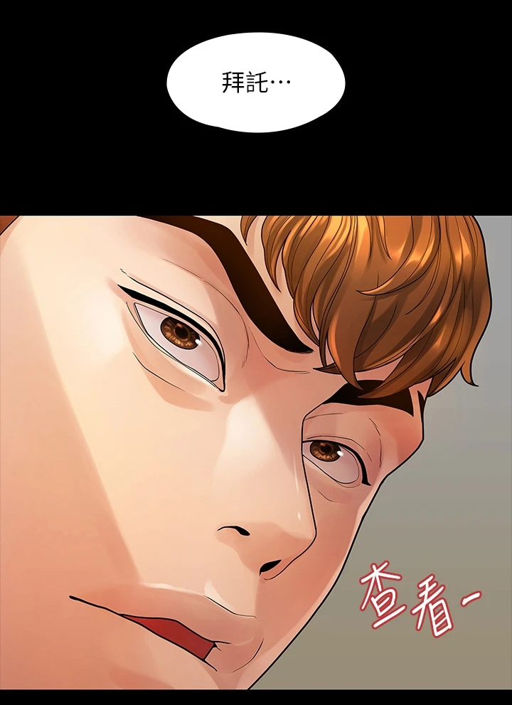 第94章：一群畜生9