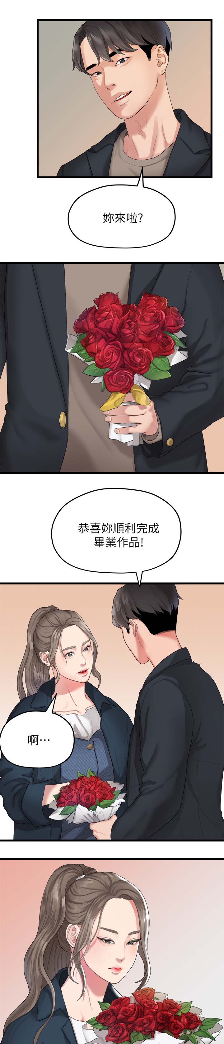 第35章：我们分手吧4