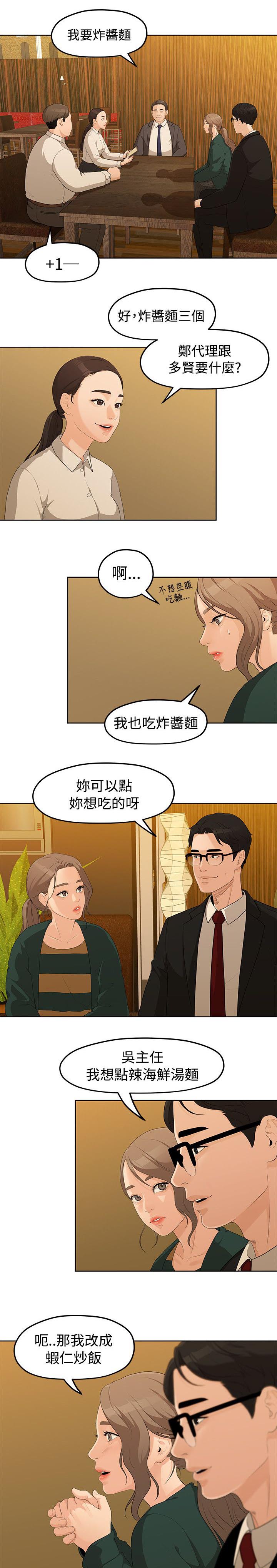 第9章：签订契约书0