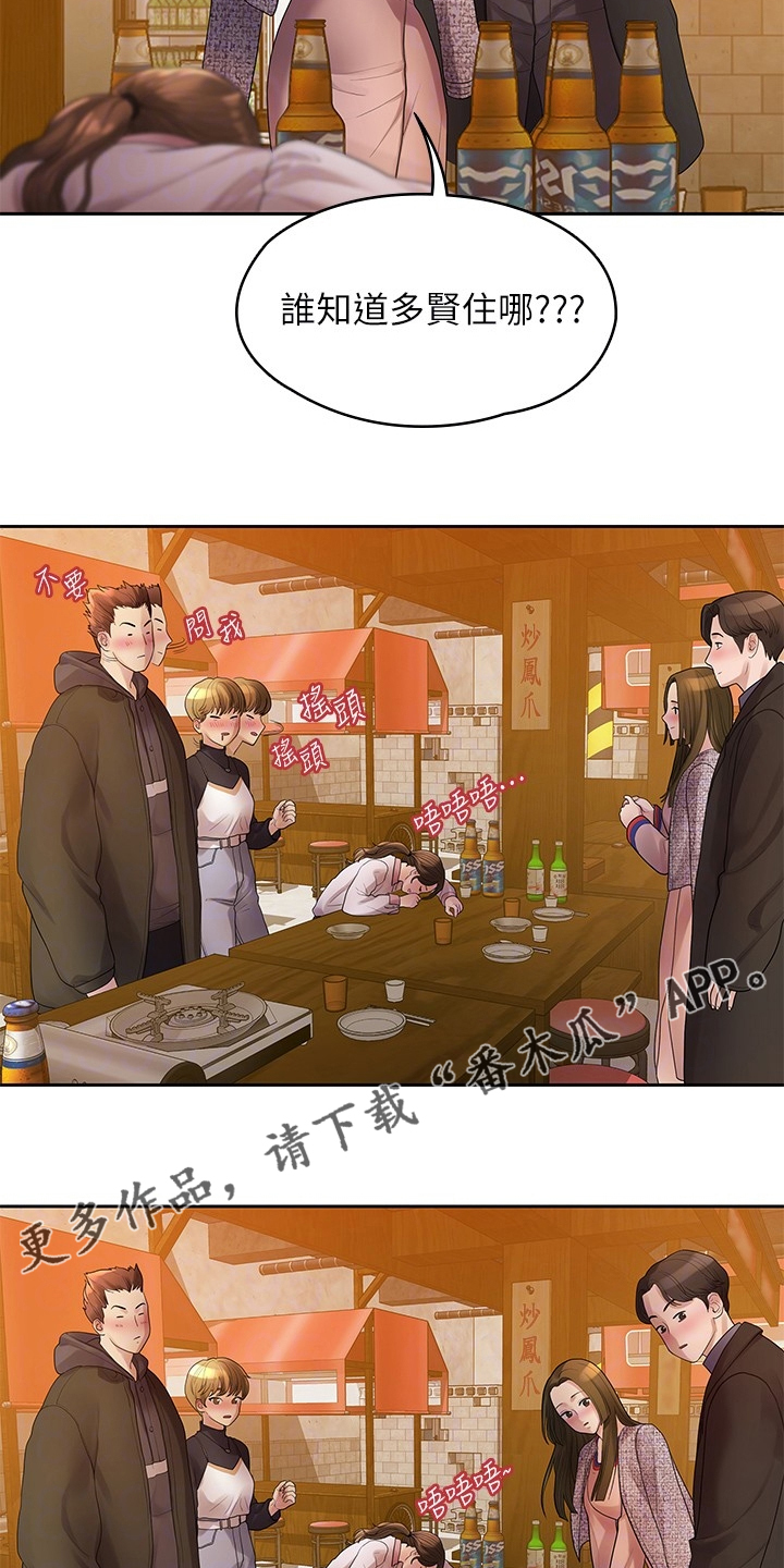 第82章：我们分手了21