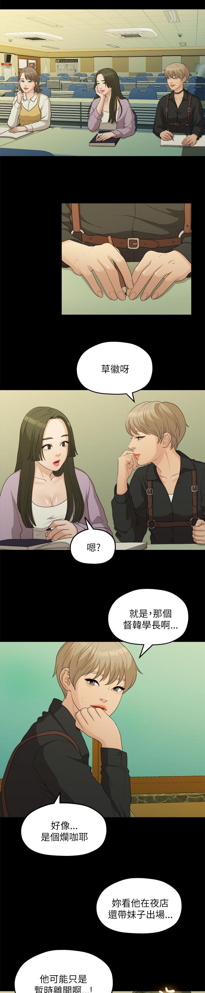 第30章：被看到了10