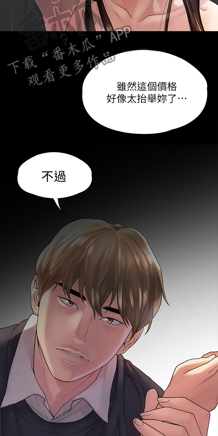 第80章：屈服于现实4