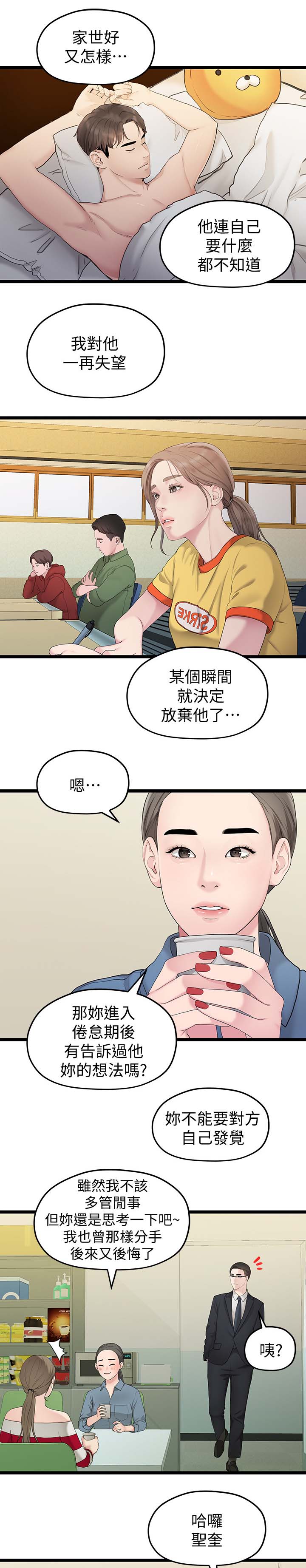 第64章：拒绝2