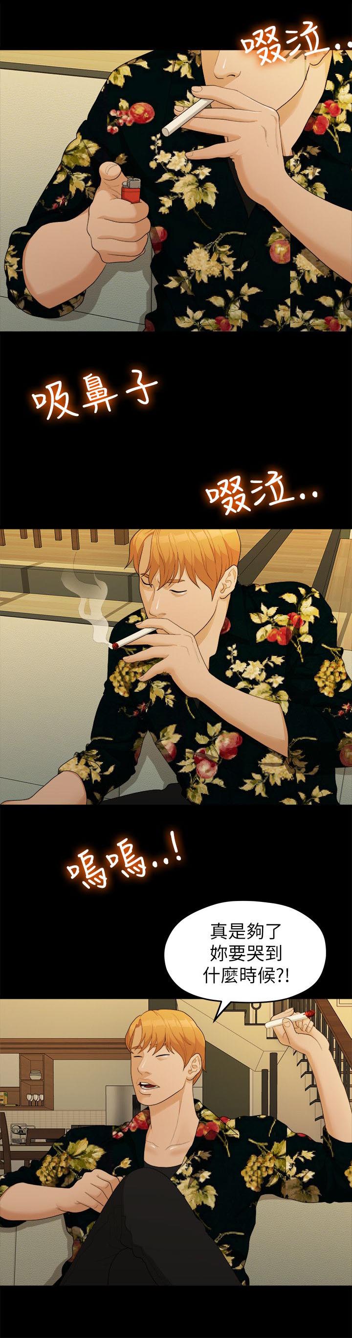第33章：失贞1