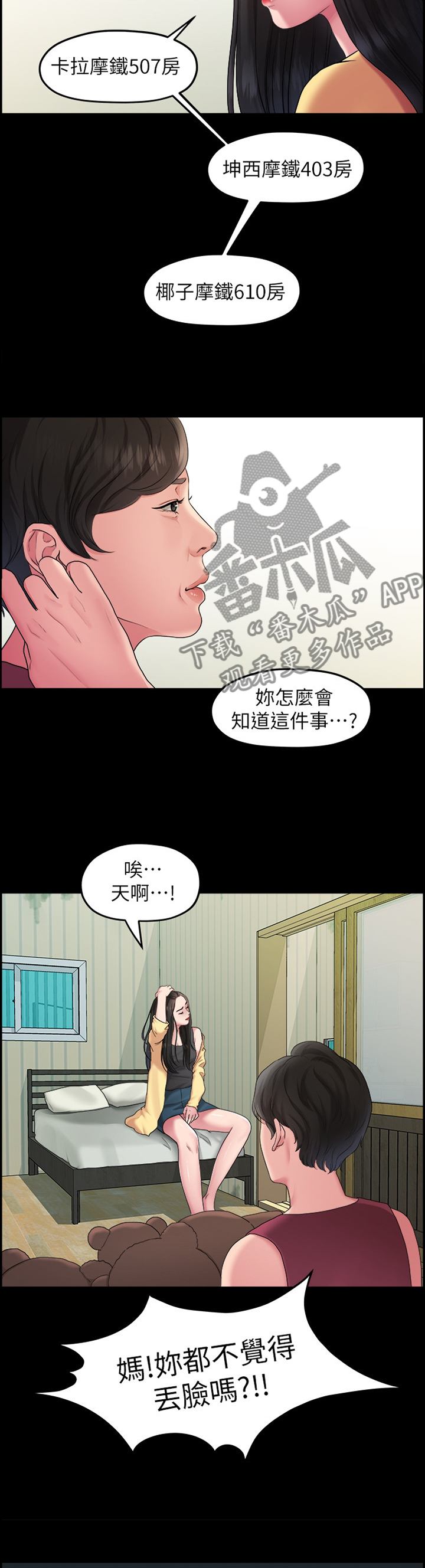 第75章：寻死6