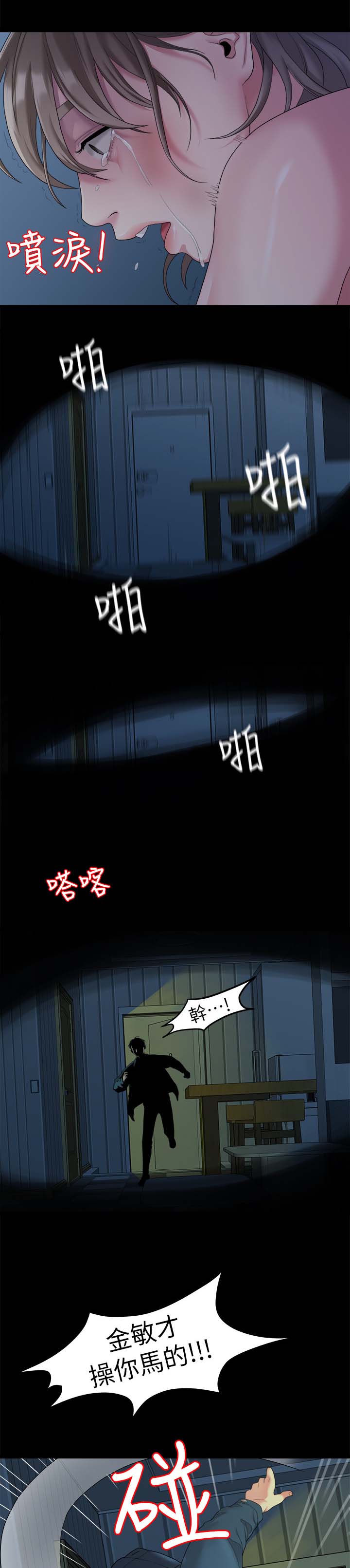 第42章：拯救2