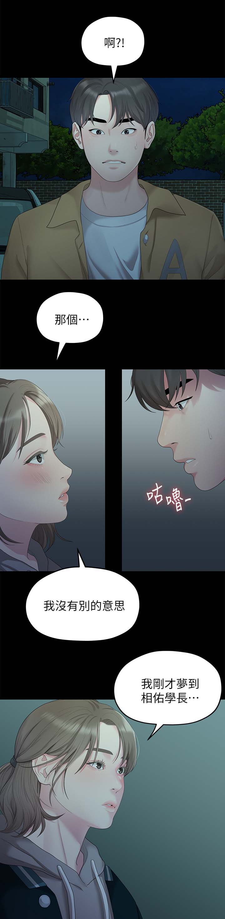 第49章：一起睡0