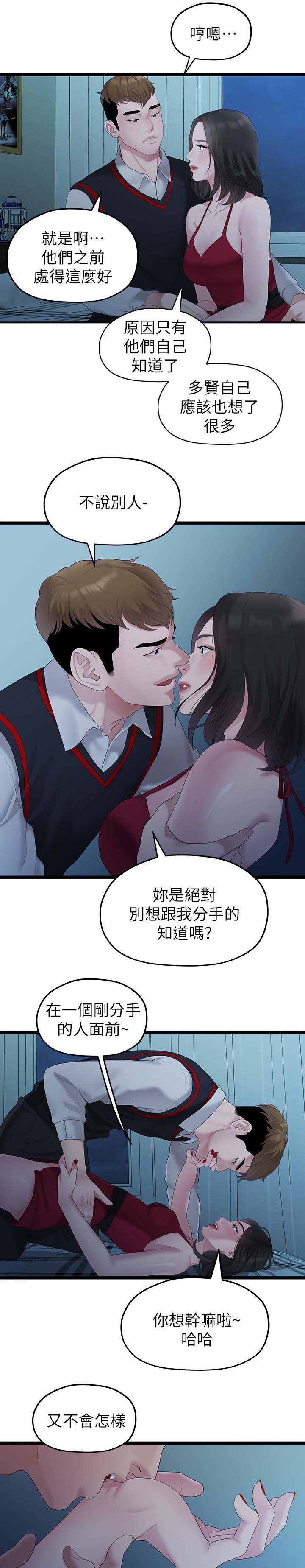 第54章：厌倦10