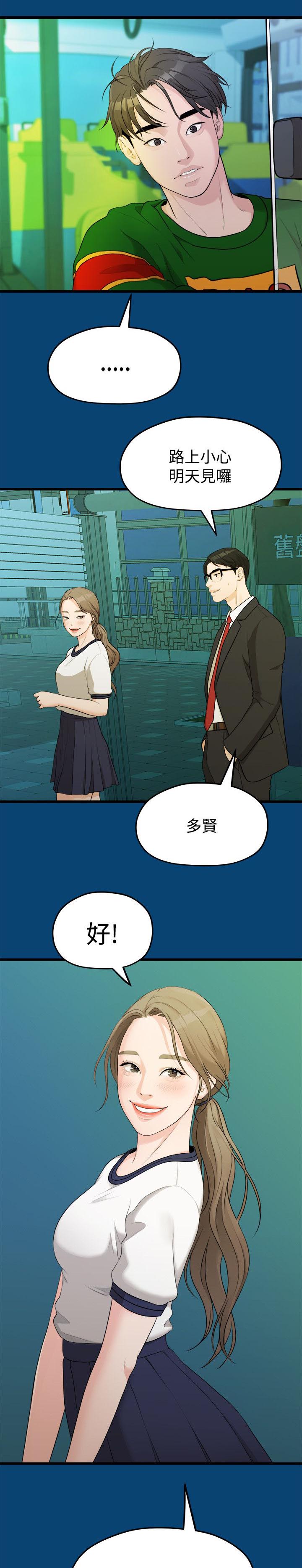 第24章：不好的想法0