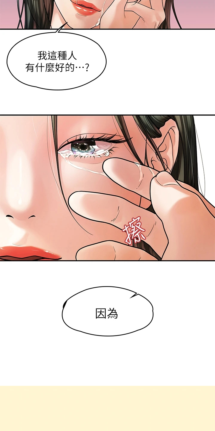 第97章：一直守护你9