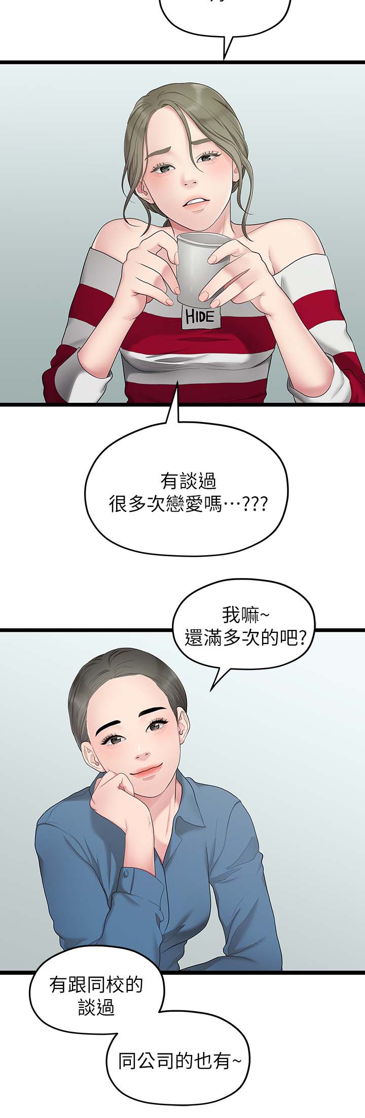 第63章：心烦5