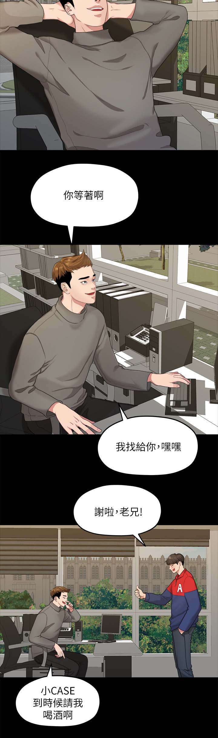 第37章：二十岁的时光8