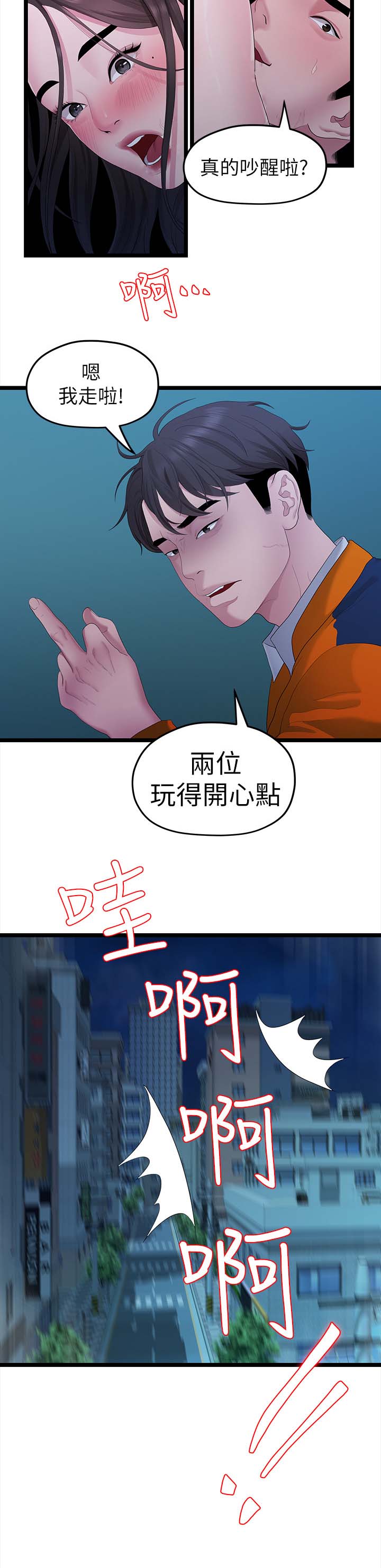 第55章：开心最重要4