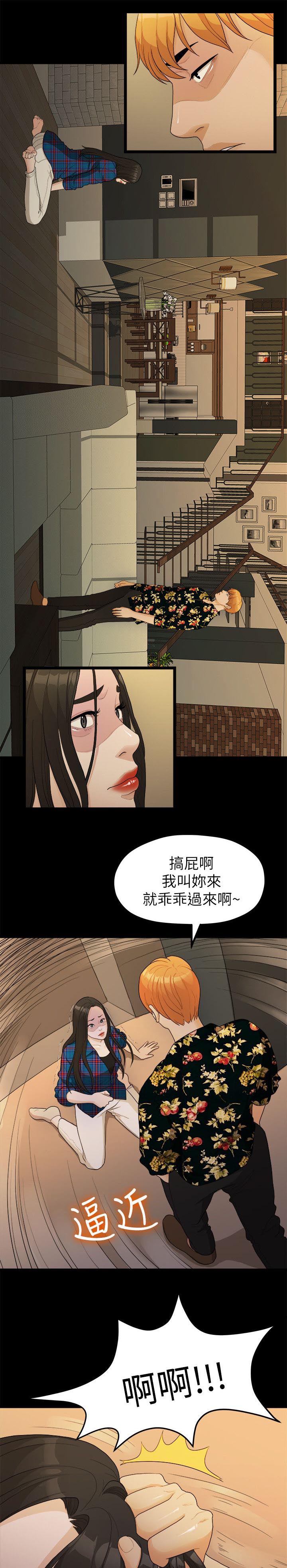 第33章：失贞2
