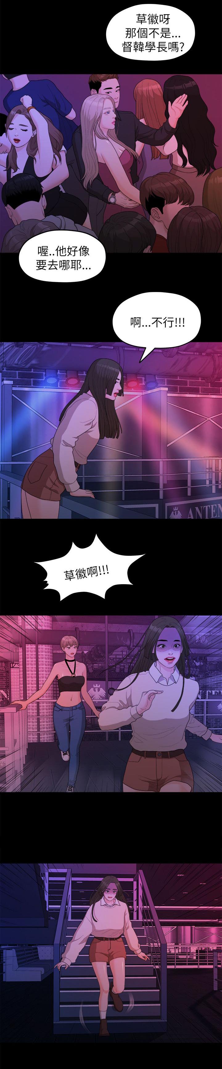 第29章：夜店10
