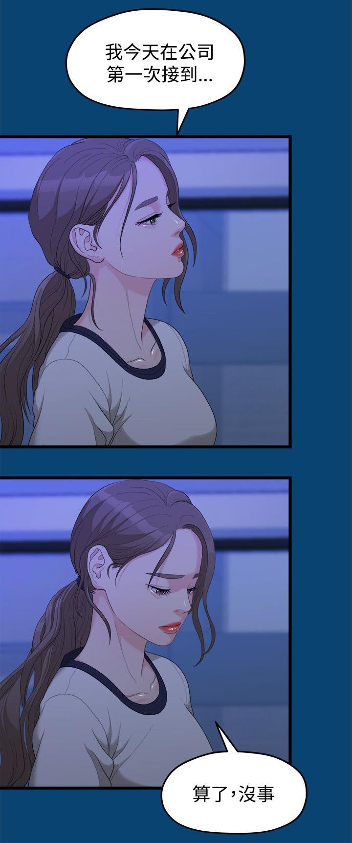 第25章：越来越远的距离3
