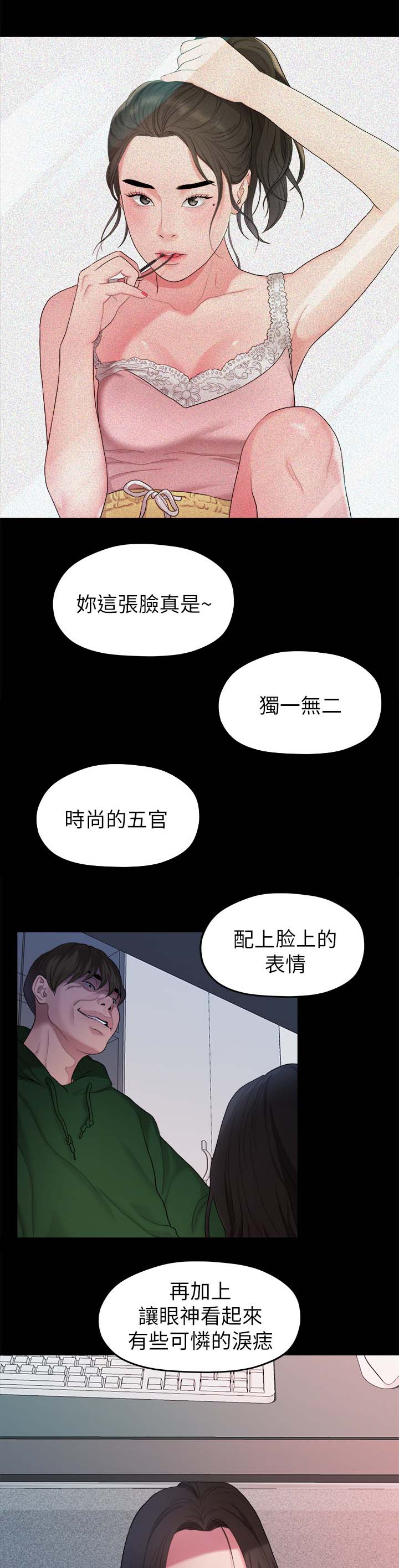 第68章：交易4
