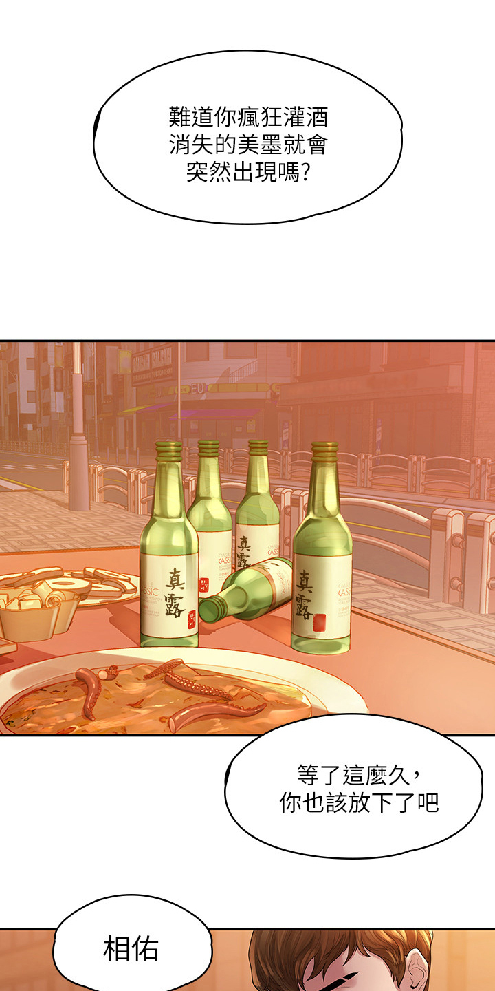 第80章：屈服于现实25