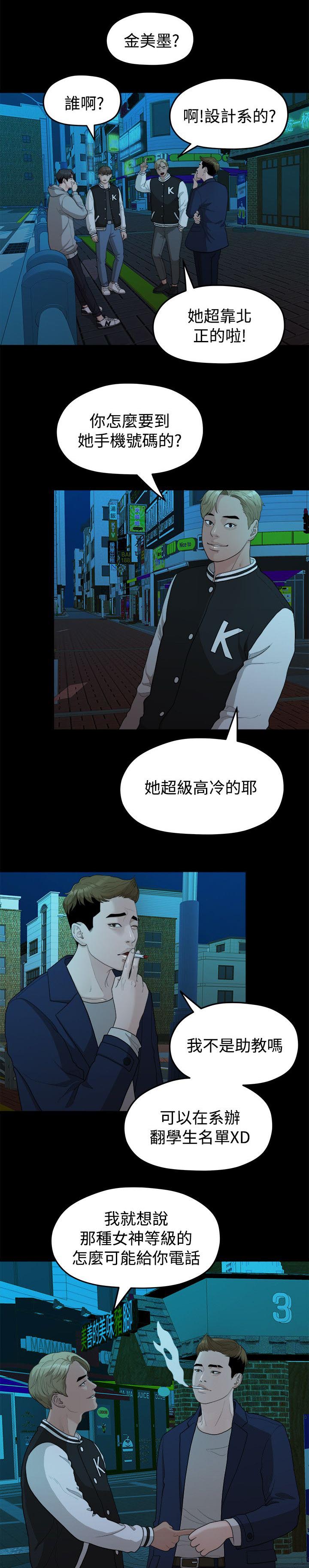 第27章：弄丢的东西8