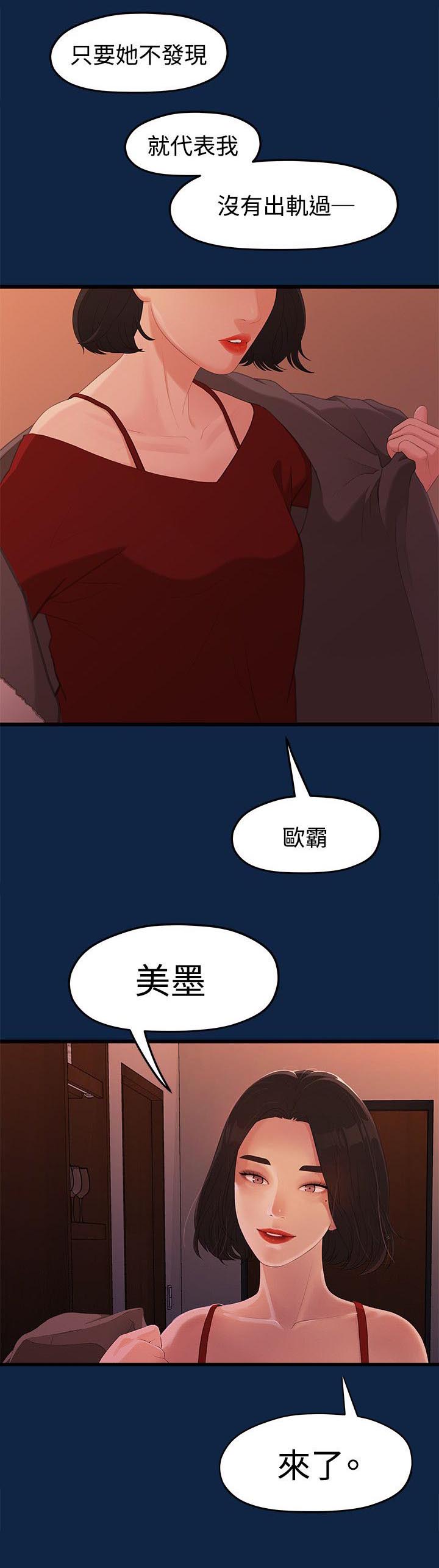 第6章：隐秘的关系4