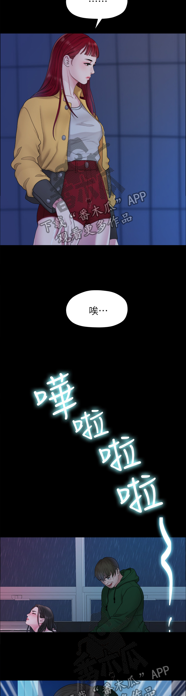 第69章：目击5
