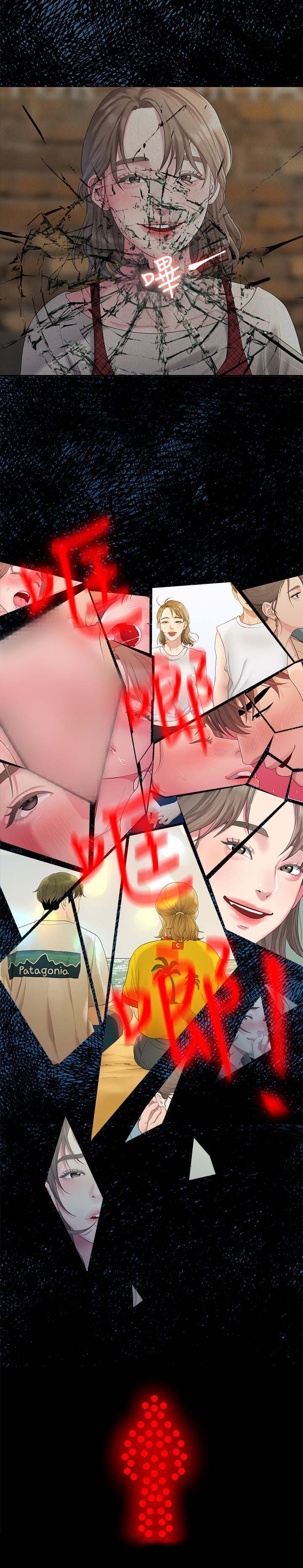 第65章：颓废3
