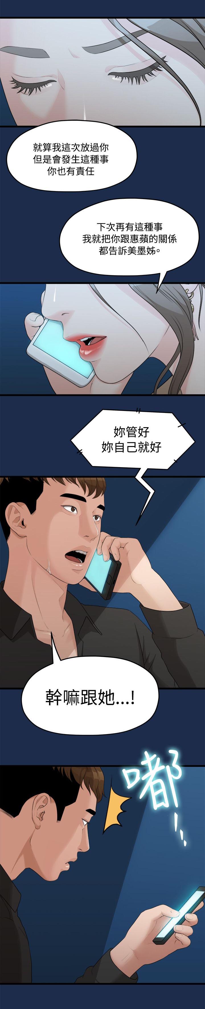 第16章：多贤的来电7