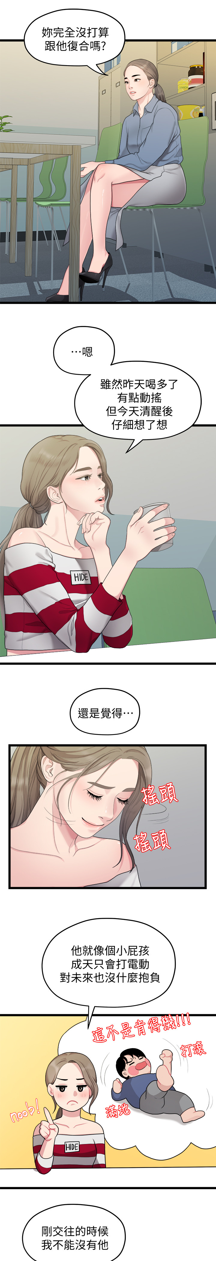 第64章：拒绝0