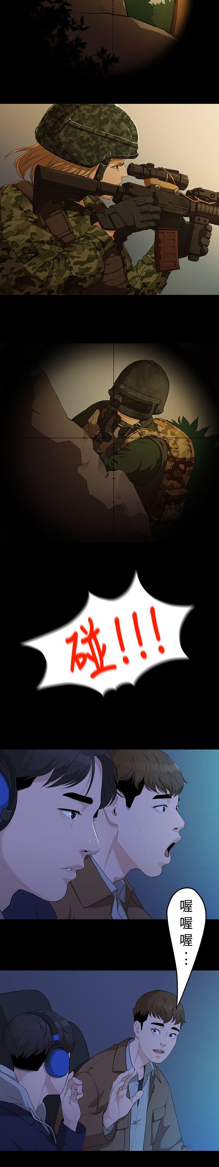 第10章：那一句安慰5