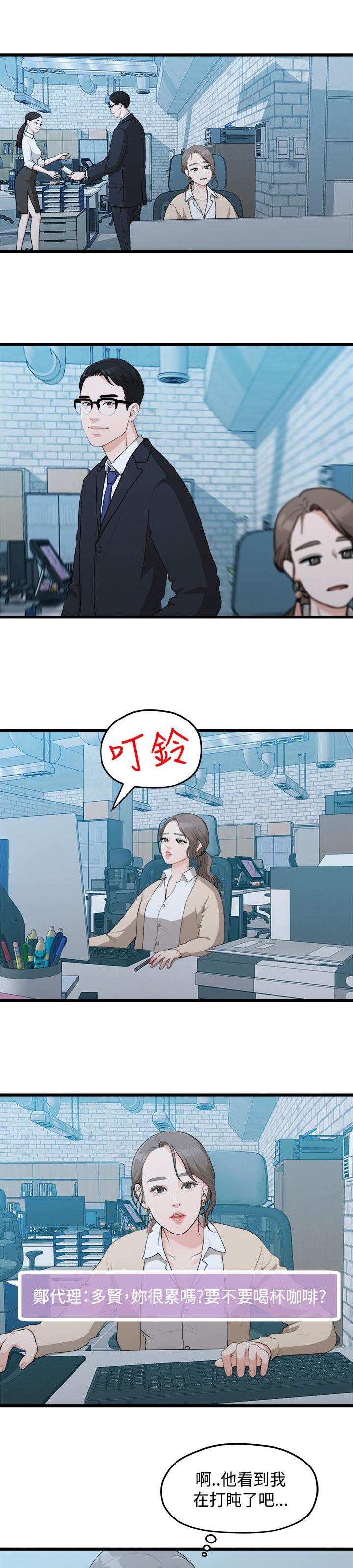第17章：周一症候群8