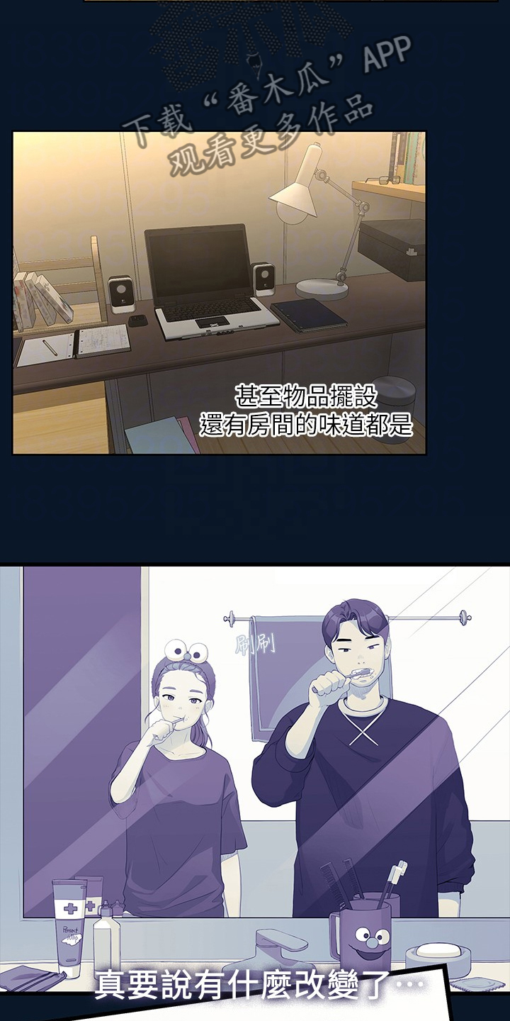 第83章：物是人非7