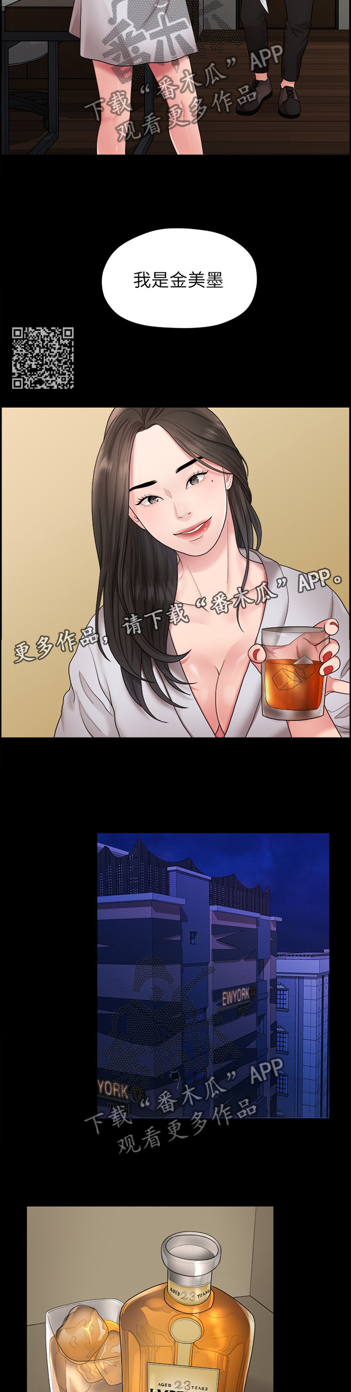 第71章：那一晚7