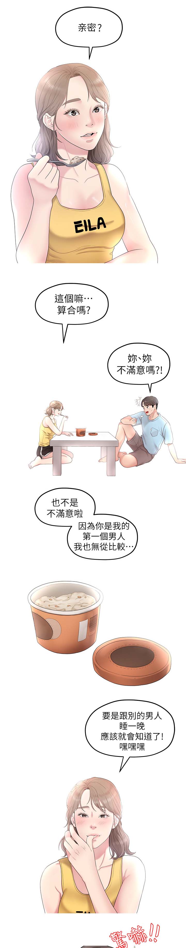第62章：合拍9