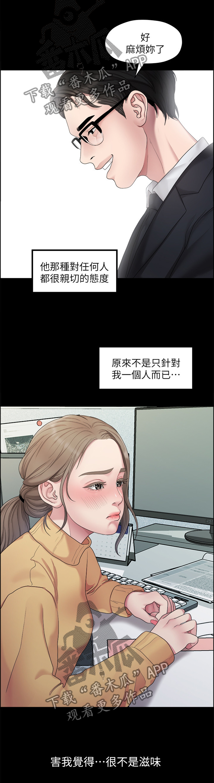 第70章：蒸蒸日上6