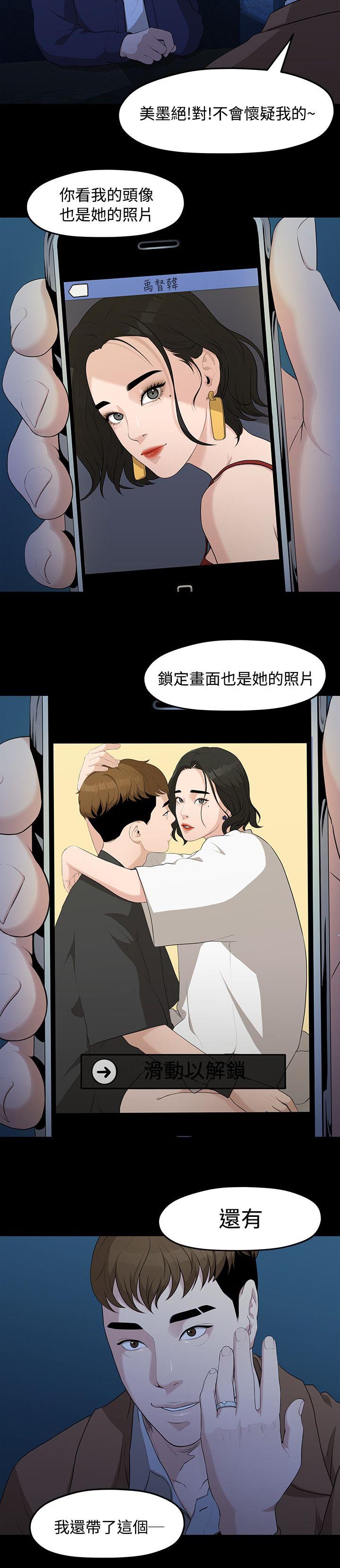 第11章：单身酒吧1