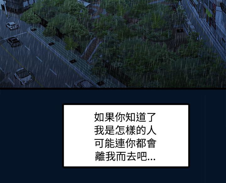 第22章：唯一信任的人12