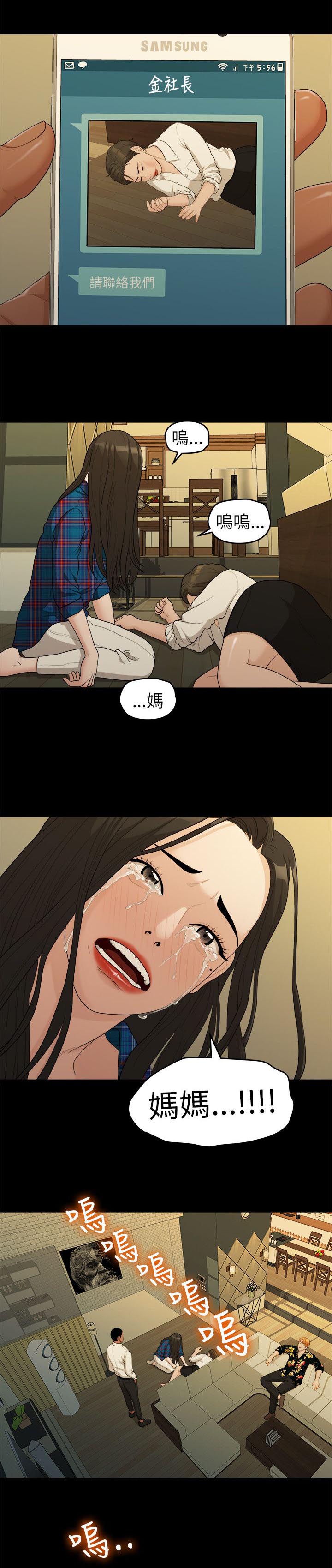 第33章：失贞0