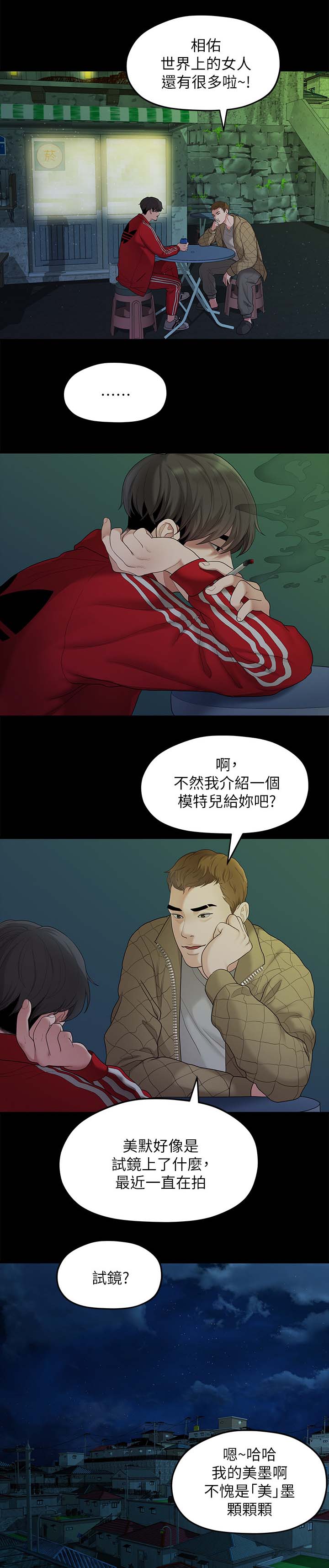 第66章：羡慕9