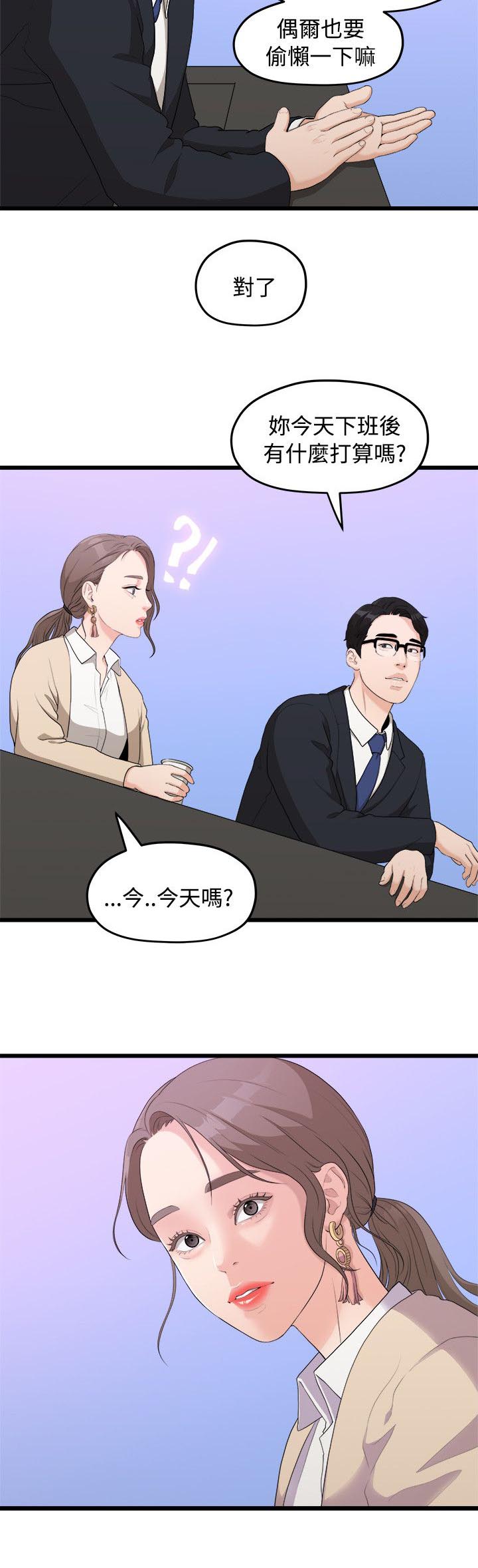 第18章：一样的想法1