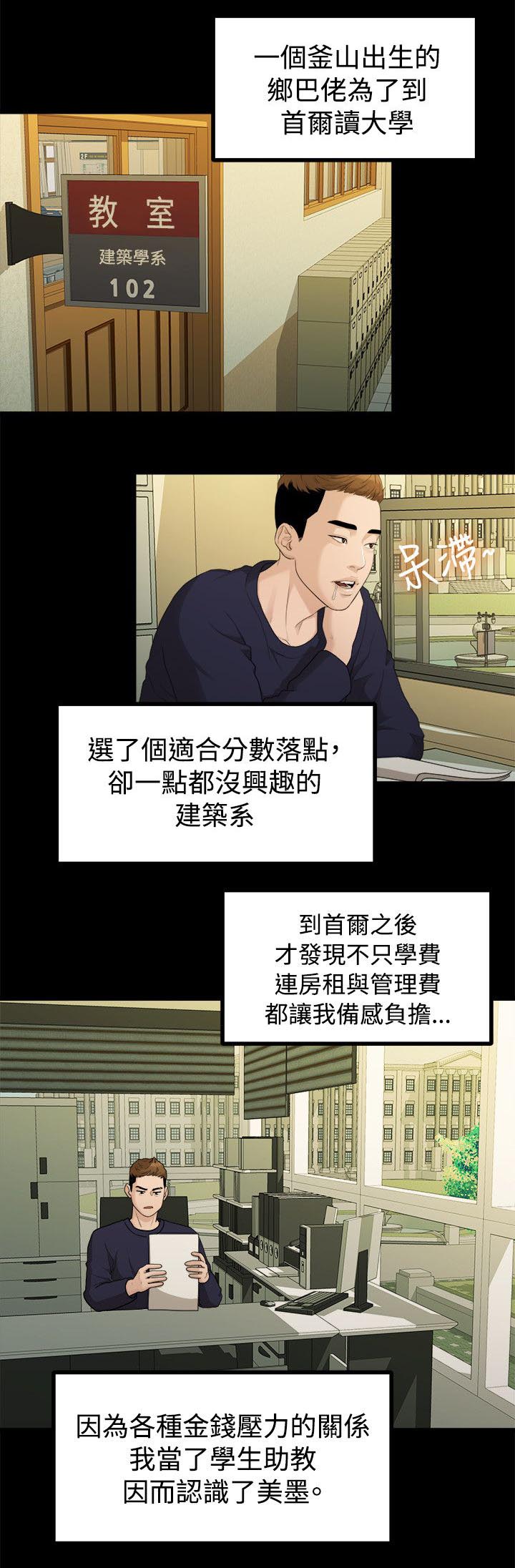 第26章：第一次见面7
