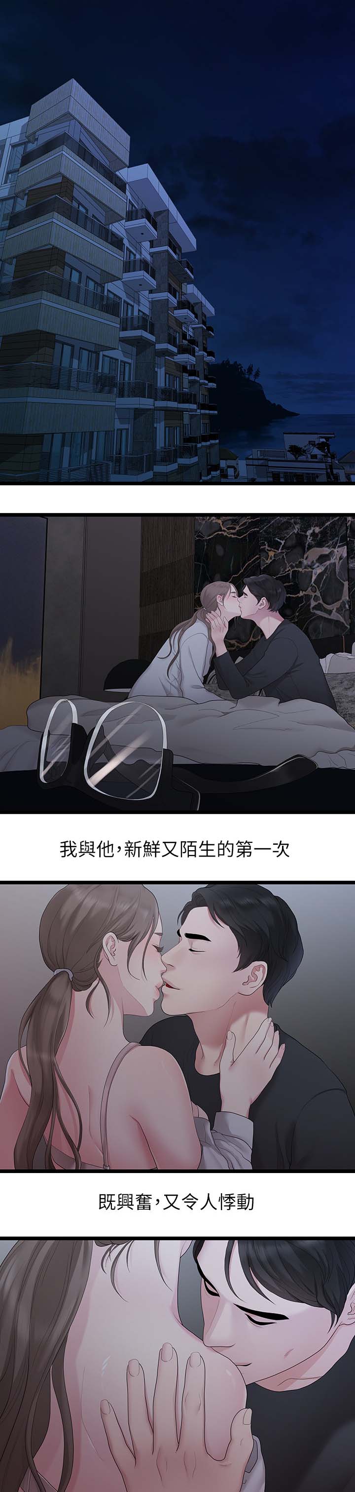 第57章：恋足癖0