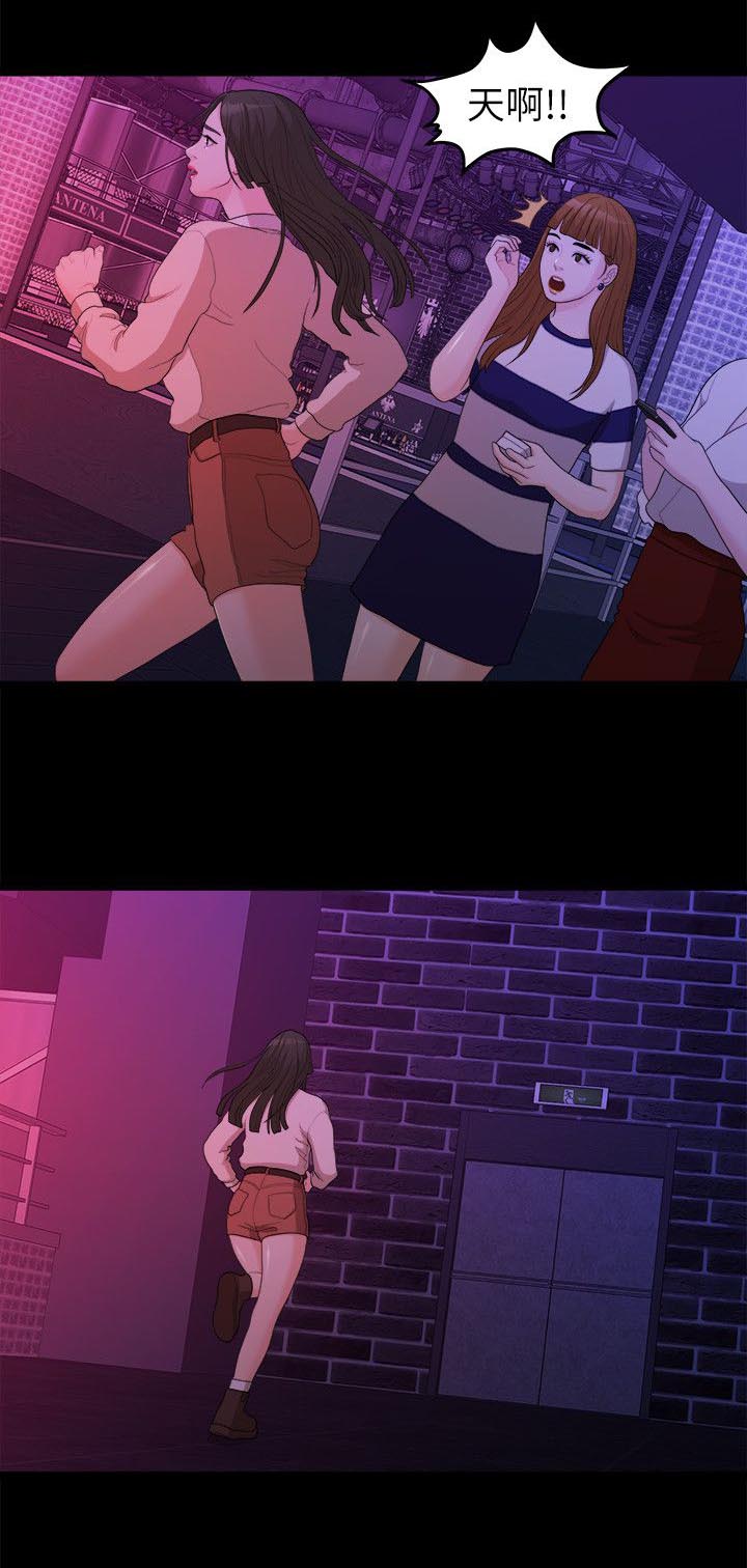 第29章：夜店11