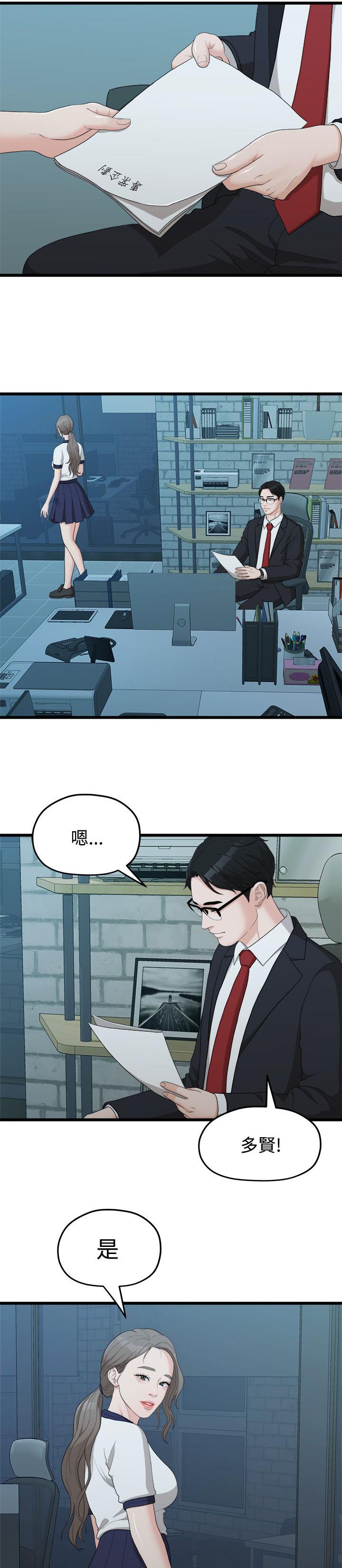第23章：其他男人1