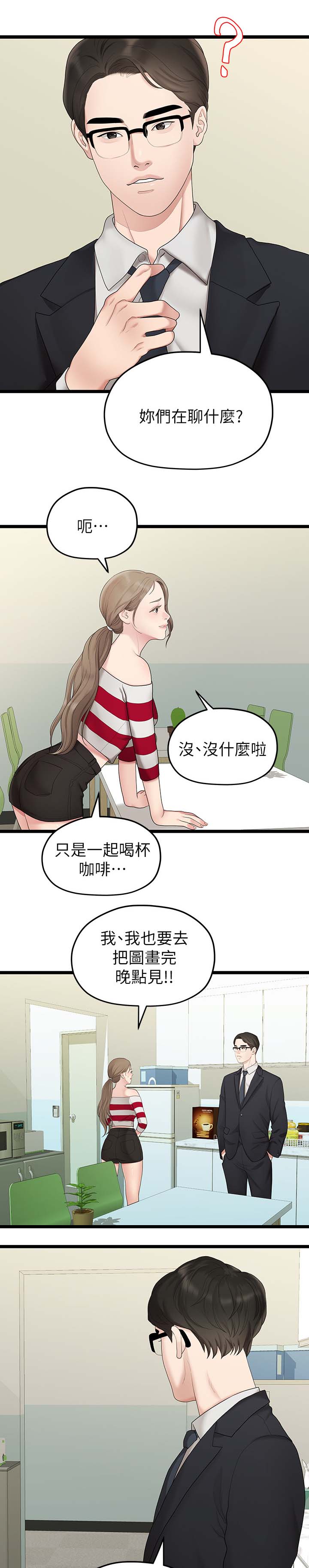 第64章：拒绝4