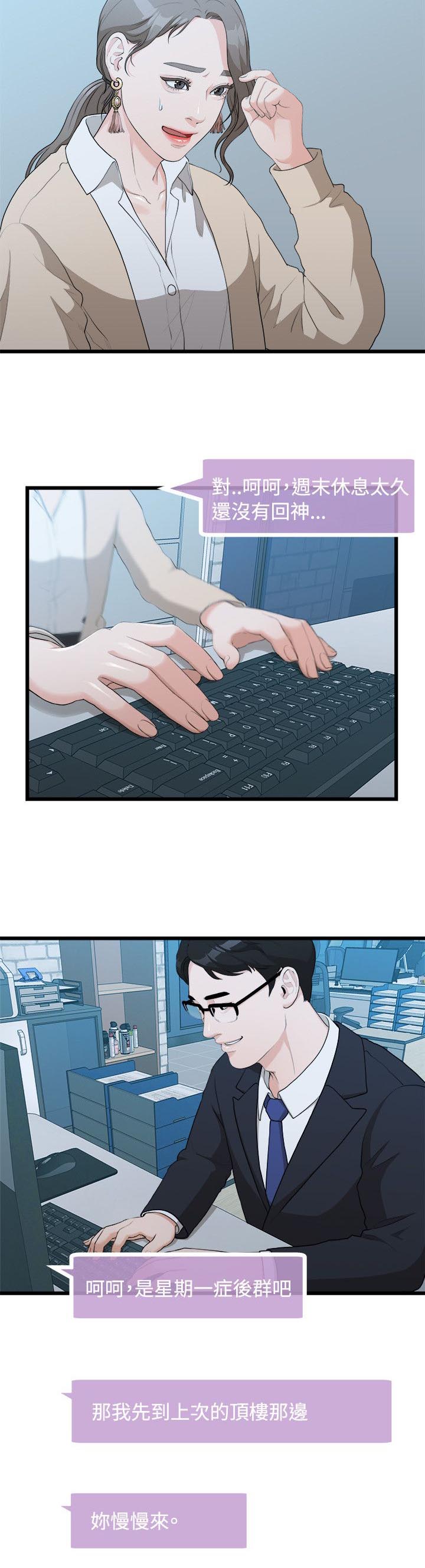第17章：周一症候群9