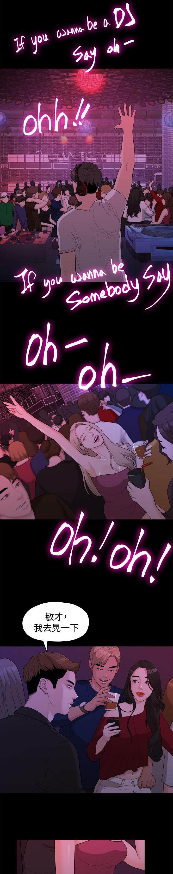 第29章：夜店0