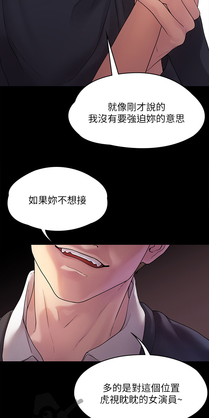 第80章：屈服于现实5