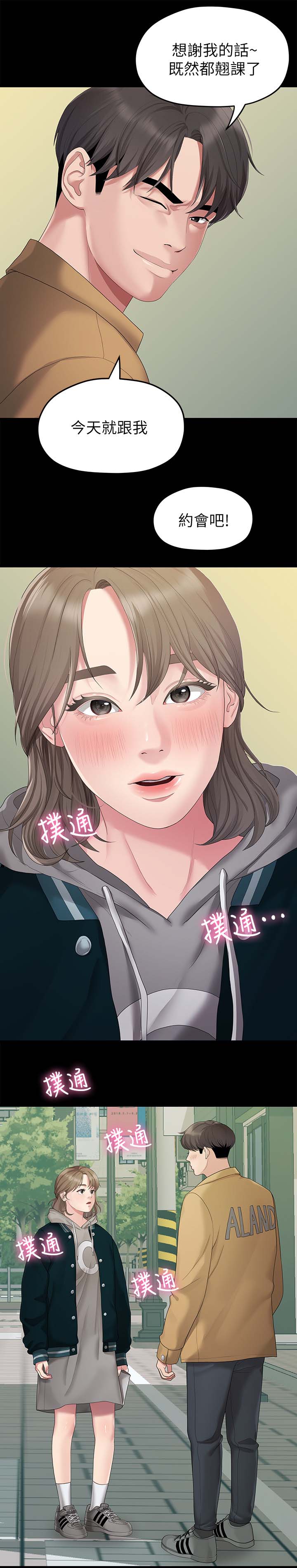 第47章：吃饭4